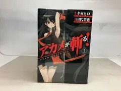 アカメが斬る！ 全巻完結➕ アカメが斬る！零全巻完結➕ヒノワが征く！全巻完結 91XE+D6IE2L._AC_UL210_SR210,