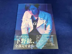 2026年最新】下野紘写真集の人気アイテム - メルカリ