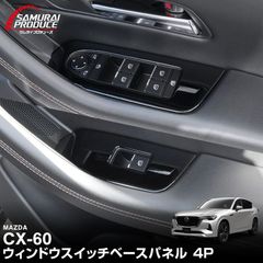 MAZDA CX-80 純正 左右フロント ウインカーセット【中古・お買得品