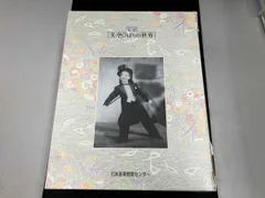 2026年最新】精選 美空ひばりの世界の人気アイテム - メルカリ