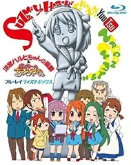 2026年最新】涼宮ハルヒちゃんの憂鬱とにょろ~ん ちゅるやさん dvdの