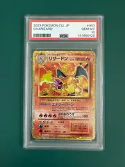 2026年最新】リザードン psa10 クラシックの人気アイテム - メルカリ