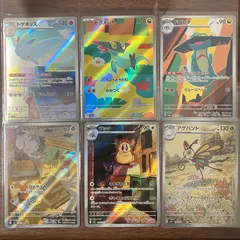 AR まとめ売り トゲキッス ドラメシャ ドロンチ ニャスパー ラッタ アゲハント K