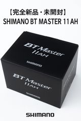 SHIMANO☆シマノ BTマスター 11Ah☆ リチウムイオン バッテリー 