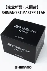 2026年最新】BTマスター11AHの人気アイテム - メルカリ