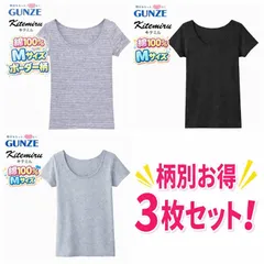 【新品送料無料】GUNZE グンゼ キテミル インナー 2分袖 M 綿100% レディース 下着 肌着 コットン/[New / Free Shipping] GUNZE Kitemiru Innerwear Short Sleeve M 100% Cottonのサムネイル