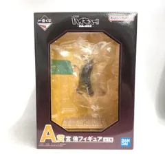 【中古】未開封)A賞 宮 侑フィギュア ハイキュー‼ -最強の挑戦者-[18]