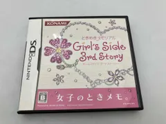 ニンテンドーDS ときめきメモリアル Girl's Side 3rd Story