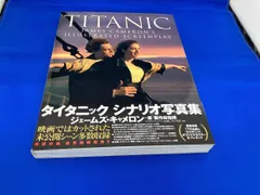 2026年最新】タイタニック写真集の人気アイテム - メルカリ