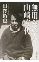 2026年最新】田沼春二の人気アイテム - メルカリ