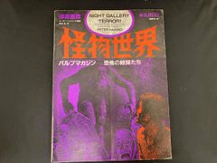 もののけ京都 英語版 四神セット - メルカリ