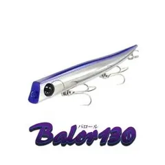 【新品】エクリプス　バロール130のサムネイル