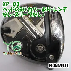 ドライバー カムイ XP-03/ヘッドのみ（カバーあり・レンチなし・スリーブなし）//10.5[117871]のサムネイル