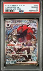 PSA10 9連番　ピカチュウ　プロモ　イラストレーションコンテスト2024 PSA10】ピカチュウ イラストレーションコンテスト 2024 プロモカード