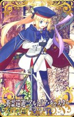 【中古】Fate [☆☆☆☆]：英霊巡遊：アルトリア・キャスター