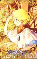 【中古】Fate [☆☆☆☆]：英霊巡遊：ボイジャー