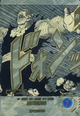 【中古】ﾄﾞﾗｺﾞﾝﾎﾞｰﾙｽｰﾊﾟｰﾀﾞｲﾊﾞｰｽﾞ APT-017[R★]：ピッコロ(パラレル版)