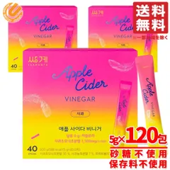 アップルサイダービネガー 粉末 韓国 5g×40包×3箱 パウダー 保存料不使用 ノンカフェイン サンゲ コストコ 通販 送料無料のサムネイル