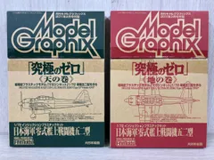 2026年最新】モデルグラフィックス 2011の人気アイテム - メルカリ