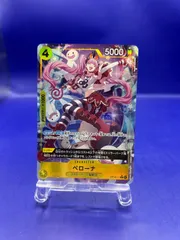 ワンピースカード ペローナ R パラレル OP14-111 蒼海の七傑