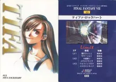 【中古】アニメ系トレカ 13：ティファ・ロックハートのサムネイル