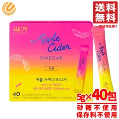 アップルサイダービネガー 粉末 韓国 5g×40包×1箱 パウダー 保存料不使用 ノンカフェイン サンゲ コストコ 通販 送料無料のサムネイル