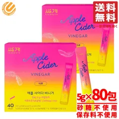 アップルサイダービネガー 粉末 韓国 5g×40包×2箱 パウダー 保存料不使用 ノンカフェイン サンゲ コストコ 通販 送料無料のサムネイル