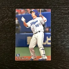 福田永将 210 中日ドラゴンズ カルビー プロ野球チップス ポテトチップス カード