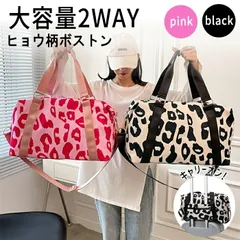 ワンサイズ ボストンバッグ 旅行 軽量 レディース メンズ 2WAY レオパード ヒョウ柄 大容量 バッグ 耐摩 防水 キャリーオンバッグ 旅行かばん [郵3]^bm1599^