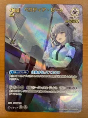 状態A ベスティア・ゼータ UR hBP07-021 ホロライブカード hololive