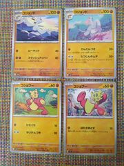 ポケカ 旧裏】キュウコン・プクリン・ピクシー・ベトベトン 計4種4枚