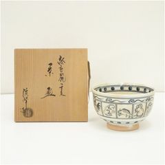 五山窯 染付 茶碗 共箱付き 抹茶碗【茶道具】林淡幽 染付俵形 共箱は