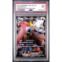 PSA9鑑定済〕エンテイEX【SR】{070/069} - メルカリ