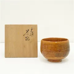 2026年最新】大樋焼抹茶碗の人気アイテム - メルカリ