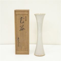 未使用美品】14代坂田泥華 萩花入（共箱付き） 無形文化財保持者