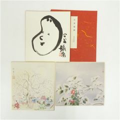 美術品・アンティーク・コレクション 散華 薬師寺 耳成山の組 木箱入り