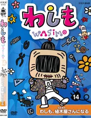 2026年最新】WASIMOの人気アイテム - メルカリ
