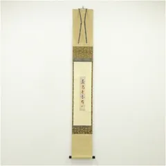 2026年最新】尋牛斎の人気アイテム - メルカリ