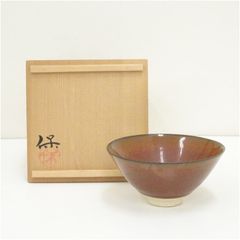 木村好博作 鉄赤釉茶盌 茶道具 茶碗 師・木村盛和 共箱 - メルカリ