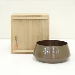 島倉堂造　銅槌目建水（共箱）  茶道具 茶道 おしゃれ 道具 けんすい こぼし 茶器 お茶 抹茶 骨董 茶会 茶席 茶事 茶の湯