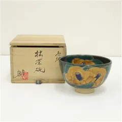 ★まとめ買いでお値引No.37★九谷焼 松浦慎弥 木箱入り 九谷焼 松浦慎弥 丸紋 黄 組湯呑 | 若林陶器