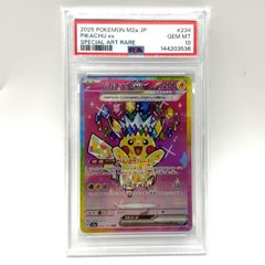 ポケモンカードゲーム MEGAドリームex ピカチュウex SAR PSA10 ピカチュウex SAR PSA10 メガドリームex 【公式通販】