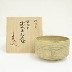 〈未使用〉淡い黄色がかわいい　青嵐窯造　とじめ　抹茶碗　茶道具 茶道 茶碗　茶器 未使用〉淡い黄色がかわいい 青嵐窯造 とじめ 抹茶碗 - メルカリ