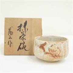 茶碗 梅 筒茶碗 三浦竹軒 木箱 共箱 抹茶碗 茶器 茶道具 茶の湯 - メルカリ