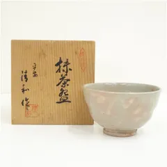 清和ꕤ祥雲窯 ꕤ原清和 ꕤ紅萩 ꕤ茶碗ꕤ未使用 茶器/茶道具 抹茶茶碗】 杜若 原清和作（祥雲窯） – 今屋静香園