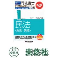 2026年最新】パーフェクト過去問 司法書士の人気アイテム - メルカリ
