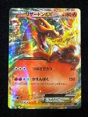 匿名配送　リザードンEX XYA リザードンex xya - メルカリ