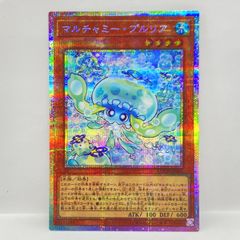遊戯王 マルチャミー・プルリア プリズマ - メルカリ