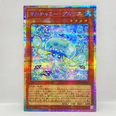 遊戯王 マルチャミー・プルリア LOCH-JP046 プリズマティックシークレットレア ※中古