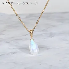天然石ネックレス　ペンダント　レインボームーンストーン